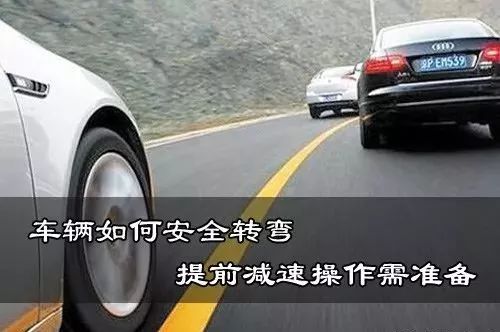 汽车过弯弧度多少正常