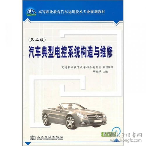 汽车电控维修收入多少