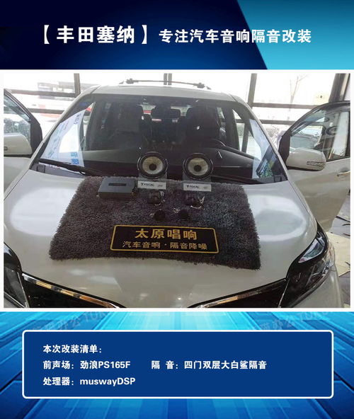 汽车声音知多少