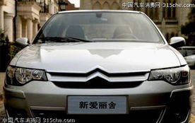 爱丽舍汽车启动电量多少