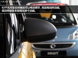 汽车后视镜加热多少瓦