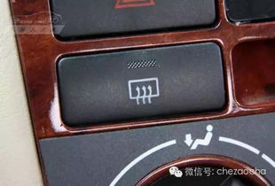 汽车后视镜加热多少瓦