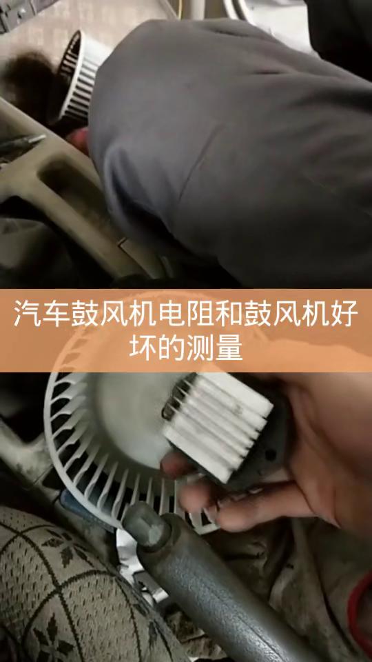 宝马汽车风扇电阻多少