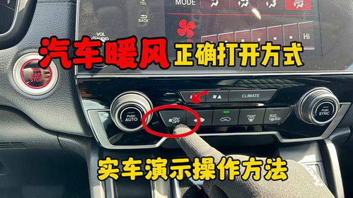 汽车多少度暖风