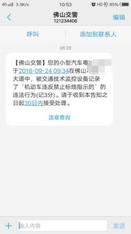 汽车违章扣分多少分 汽车违章扣分多少分