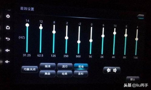 汽车音效设置多少合适