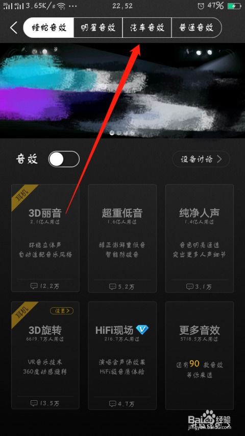 汽车音效设置多少合适