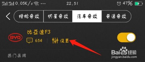 汽车音效设置多少合适