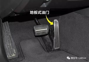 汽车油门加多少