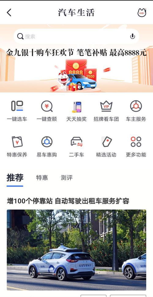 汽车分期分多少期