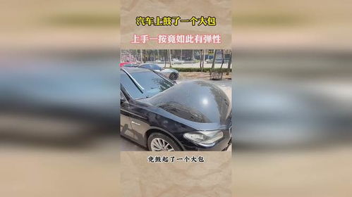汽车一包多少