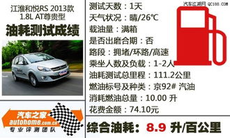 汽车油耗8.9是多少