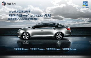 buick汽车多少钱