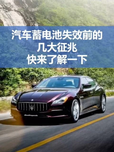汽车大电瓶多少瓦