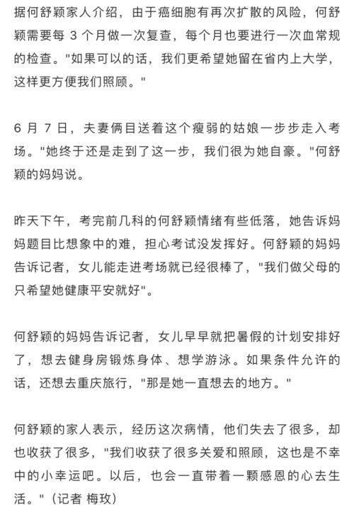 朱雀玄武敕令第三次高考246分