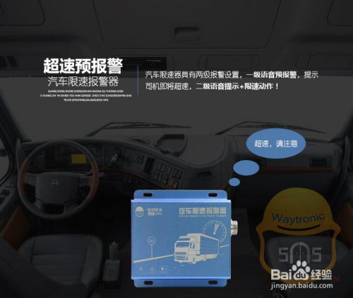 汽车限速报警设置多少