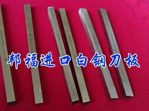 汽车白钢刀多少硬度
