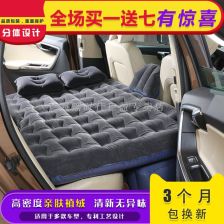 汽车充气床多少