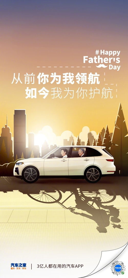 汽车之家有多少股份