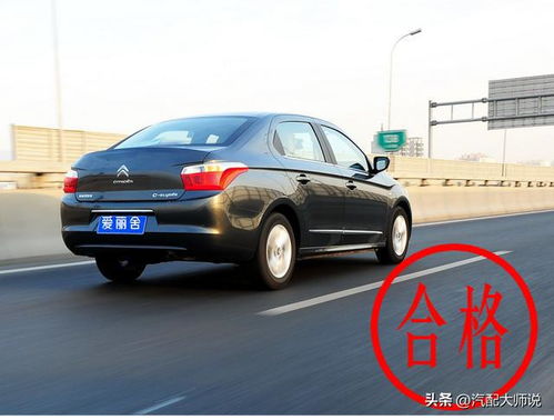 汽车刹车多少米合格