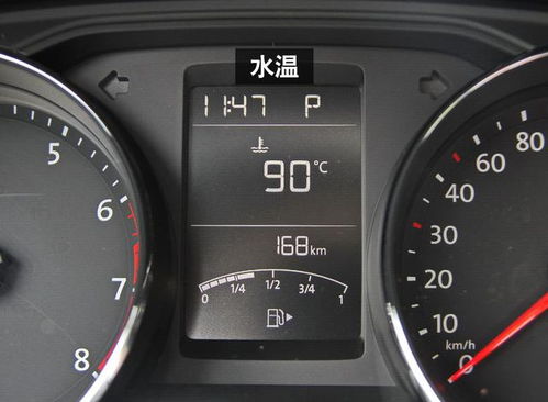 汽车水温多少显示正常