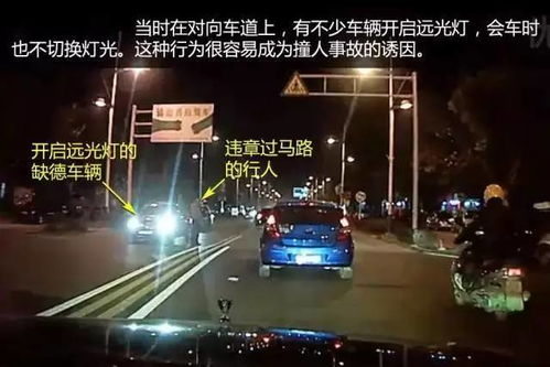 汽车远光灯角度是多少