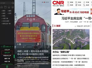 汽车之声短波频率多少 汽车之声短波频率多少