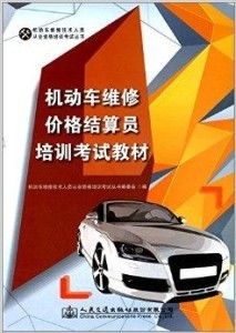 汽车维修多少算报废