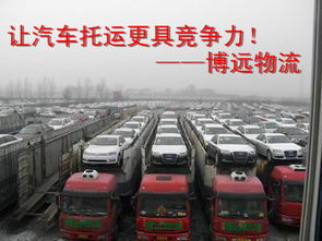 汽车托运物流收费多少