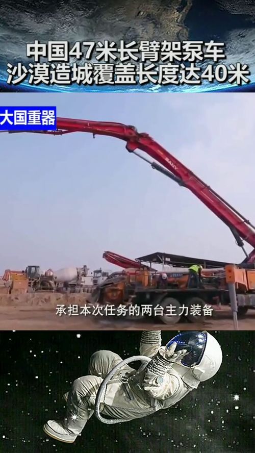 汽车泵多少米最长