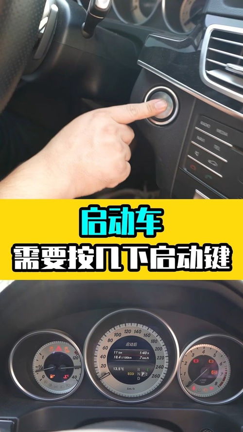 启动汽车需要多少电流